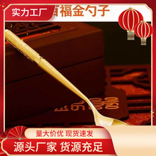 义乌沙金百福金碗三件套金筷子金勺子节日婚庆用品可食用筷勺套装