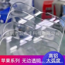 适用苹果15高铝大弧度钢化膜iPhone13ProMax全透明玻璃膜14无边膜