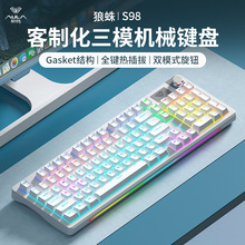 狼蛛S98无线蓝牙三模客制化机械键盘Gasket结构青红茶轴游戏电竞