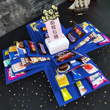 零食爆炸盒子五层套娃礼盒儿童生日礼品惊喜创意礼物抽钱包装礼盒
