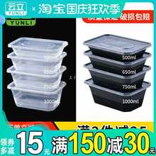 长方形750ml一次性餐盒外卖打包盒加厚透明塑料快餐盒子饭盒1000