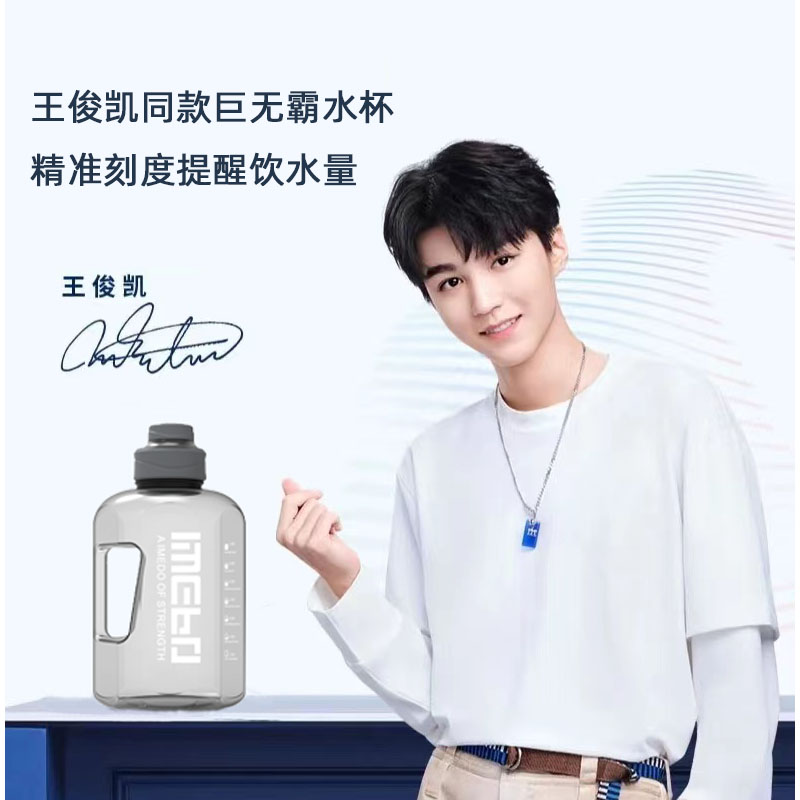 84n王俊凯同款水杯2000ml毫升大容量水壶耐高温吨吨桶太空杯2升运
