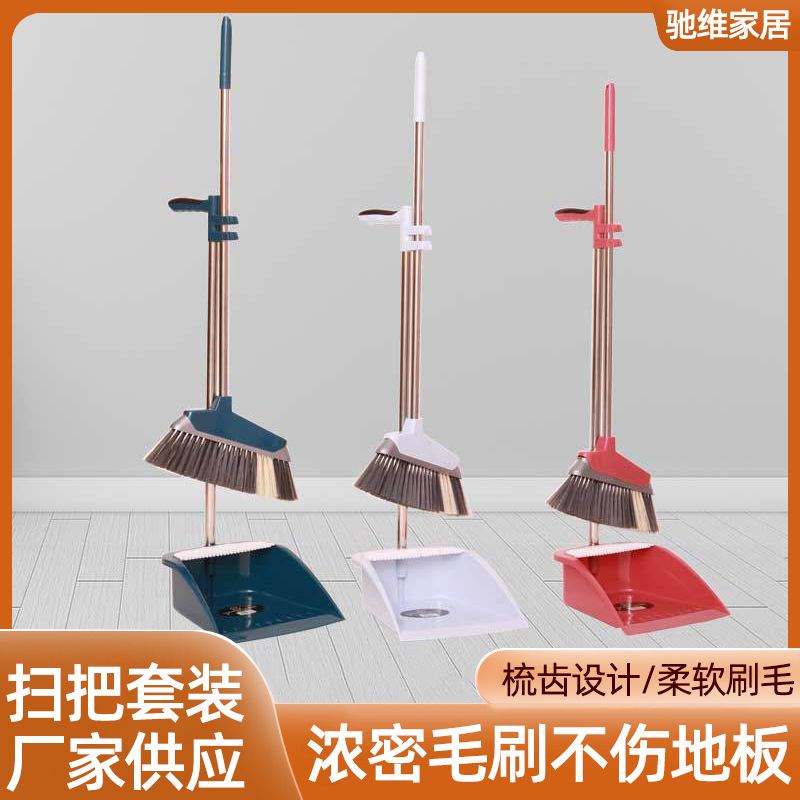 Chiwei Household Broom Dustpan Combination Set Soft Fur Broom Stainless Steel Rod Plastic Dustpan Broom Dustpan Set