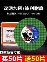 批发批发角磨机切割片切铁王砂轮片100不锈钢金属锯片大全手沙轮