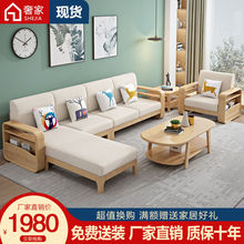 北欧全实木沙发组合小户型现代简约可拆洗转角布艺沙发小客厅家具