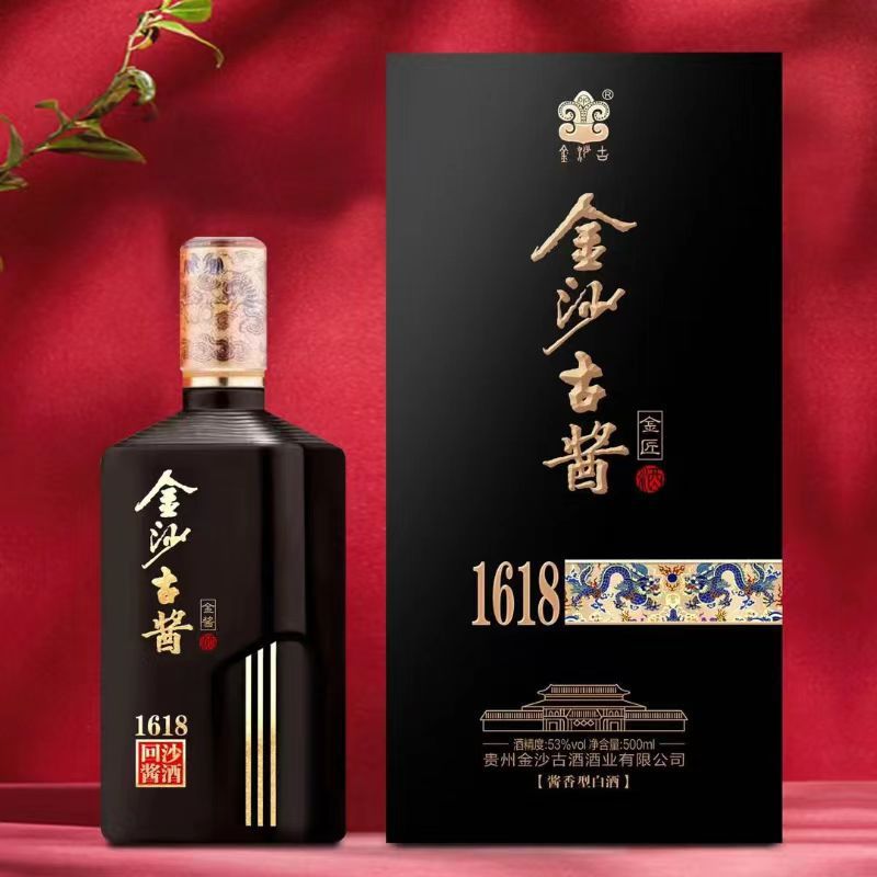 金沙古酱1618金酱回沙酱酒53度纯粮酿造贵州茅台镇白酒 整箱代发