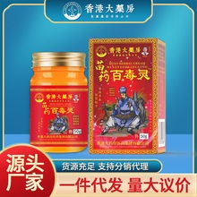 苗药百毒灵50g/瓶皮肤外用草本痒痒乳膏 量大议价跑江湖 摆地摊