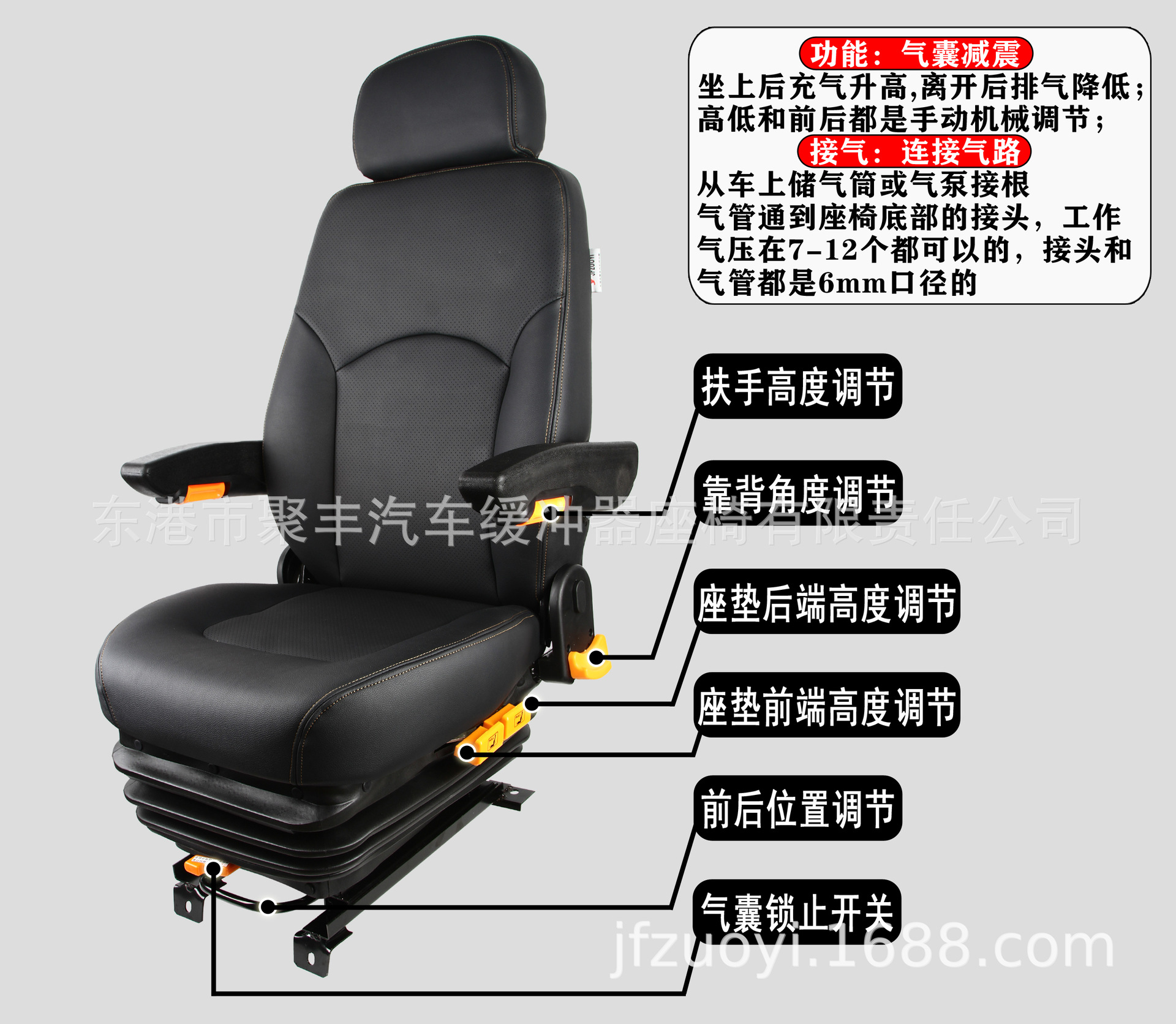 01东风多利卡御虎御龙特商擎宇货车气囊座椅东风天锦气囊减震座椅