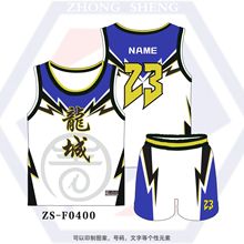 美式篮球服套装男个性印字印号运动比赛服全身数码印透气背心定制
