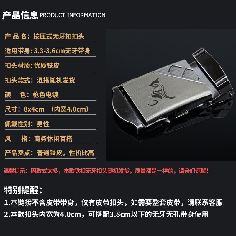 按压式无孔无牙无齿无卡槽无滑道光板皮带扣头合金裤带腰带扣子