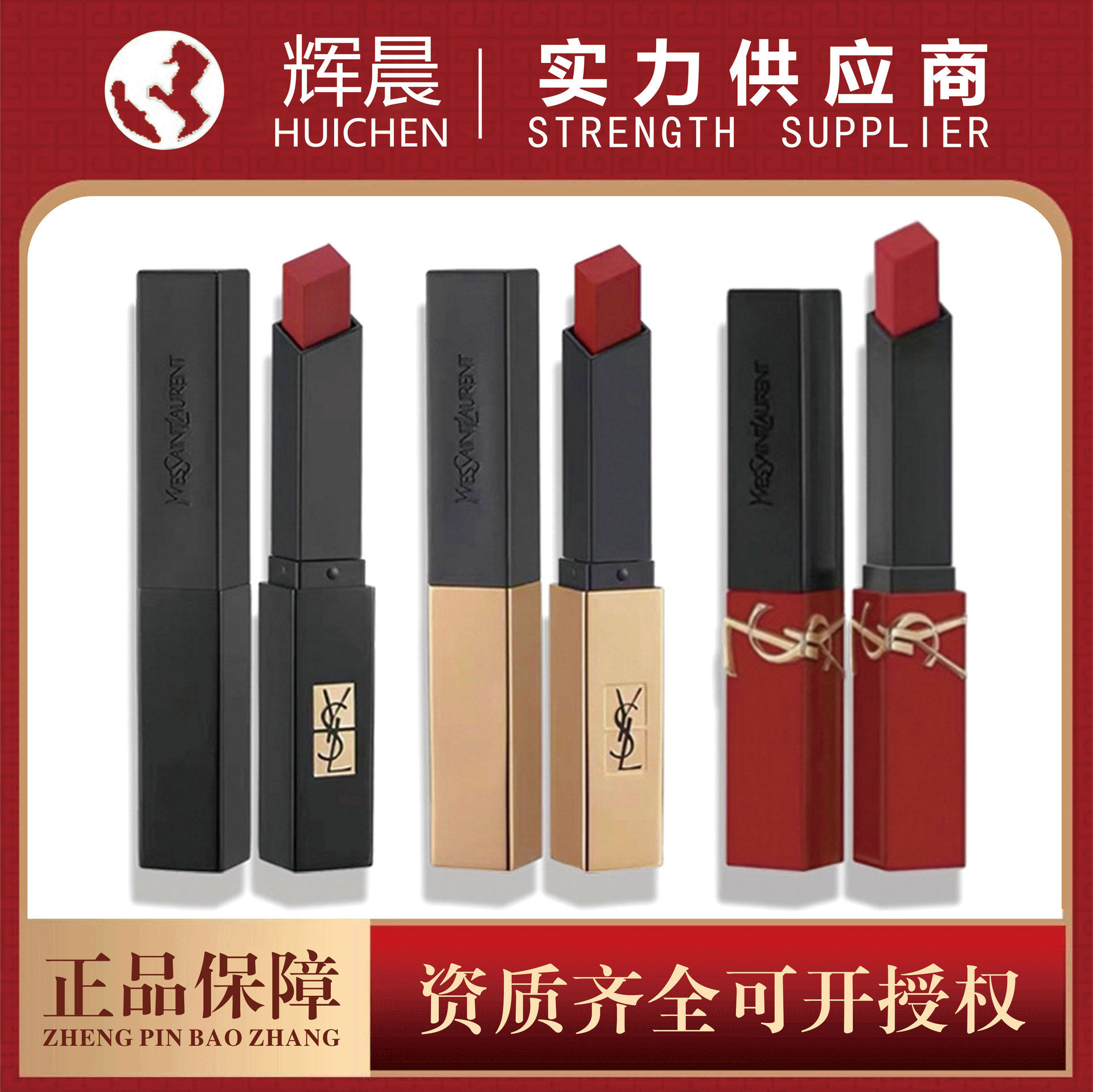 【官方正品y69sl/圣69罗兰口红小金条1966小黑条口红复古红21斑马