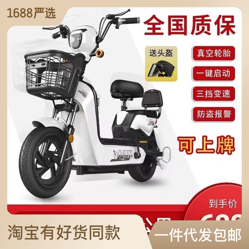 Yadiaima New Japanese-Style Electric Car Adult Two-Wheel Electric Bicycle Small Battery Car Cross-Border E-Commerce