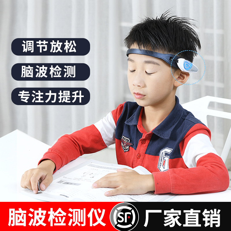 brainlink意念头环脑波检测仪儿童成人高科技专注力训练冥想放松