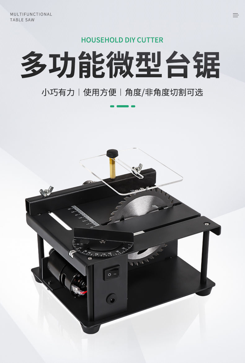 微型迷你小台锯diy木工玉石电锯台磨机精密模型锯 多功能小型切割
