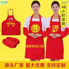 Men's apron red family suit wedding festive wedding男士围裙1