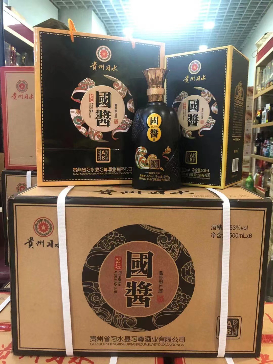 贵州习水县习尊封坛国酱a8酱香型白酒53度500毫整箱批发婚宴用酒