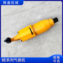 BE20气扳机 BE42储能冲击式气扳机 装拆螺栓螺母工具 BE56风扳机