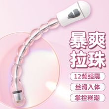 后庭拉珠肛塞电动自慰器男女通用肛门调教成人震动棒按摩器性用品