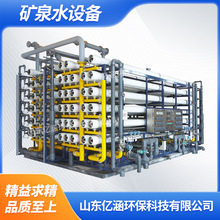 RO反渗透设备 大型商用水处理设备去离子水净水器 纯净水设备