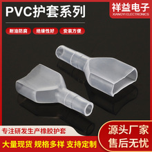 厂家供应绝缘保护套7.8护套PVC孔3.0套管汽车电瓶车透明护套批发