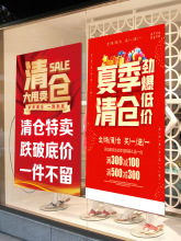 服装店清货广告纸商场全场大海报广告打折牌大甩卖处理广告纸女装