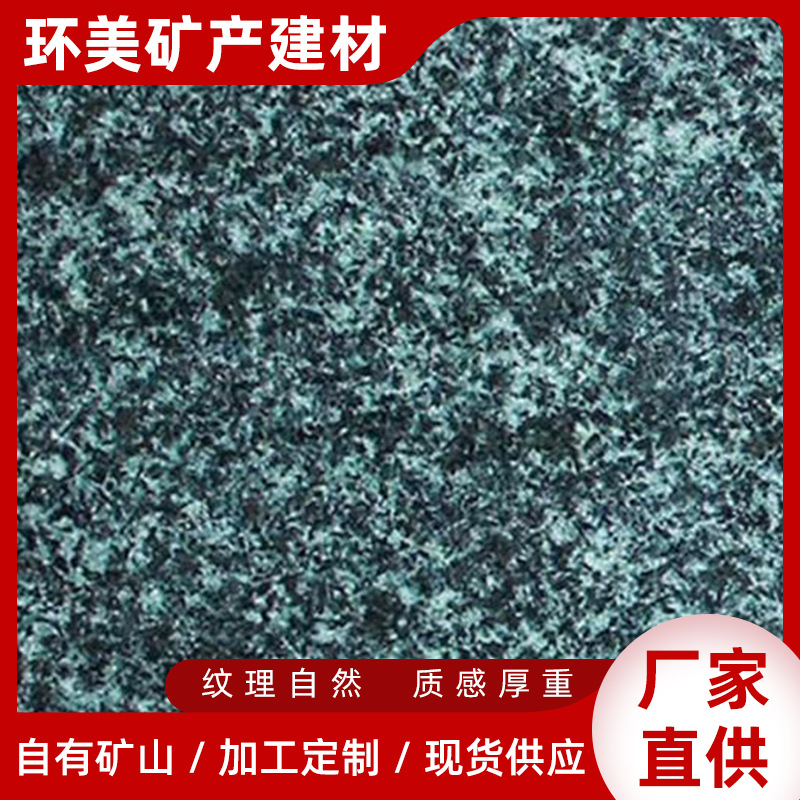 自有矿产 厂家直供可加工定制 万年青石材 万年青磨光板 花岗岩
