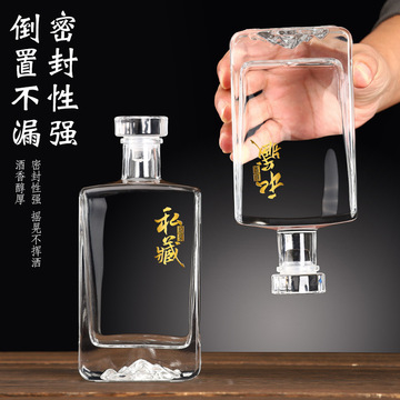 白酒瓶玻璃空酒瓶一斤装瓶子专用玻璃酒器存储酒密封散装白酒瓶