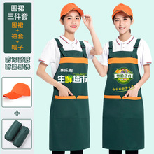 围裙三件套装制作logo超市水果店时尚工作服女餐饮服务员DIY印字