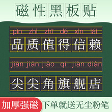 磁性黑板贴软田字格拼音四线三格英语生字格磁铁磁力磁贴格子粉笔