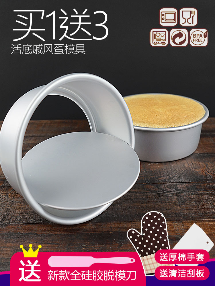 海绵蛋糕胚活底磅蛋糕模具生日烘焙家用套装做蛋糕入门套装戚风模