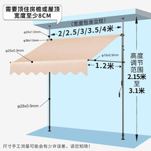 直立遮阳篷折叠伸缩雨棚商铺手摇雨搭屋檐阳台庭院家用防雨蓬