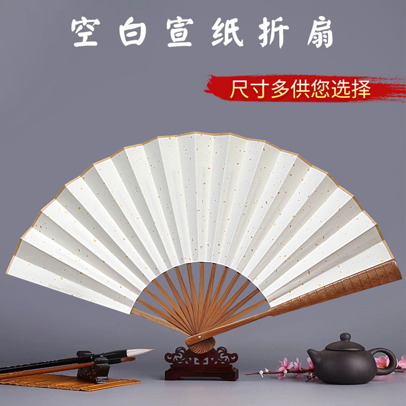 blank rice paper folding fan chinese style retro fan calligraphy advertising fan fan wholesale chinese bamboo laser engraving