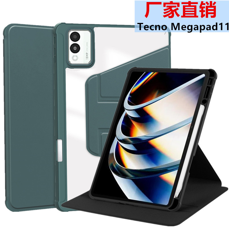 适用传音Tecno保护套megaPad11亚克力旋转2025笔槽支架透明保护壳