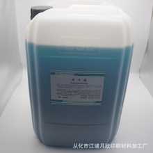 批发水斗水厂家直销绿色润版液25L水斗水