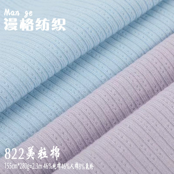 新品美粒棉280g纯棉人棉arc柔软高碳单面打底罗纹坑条针织面料