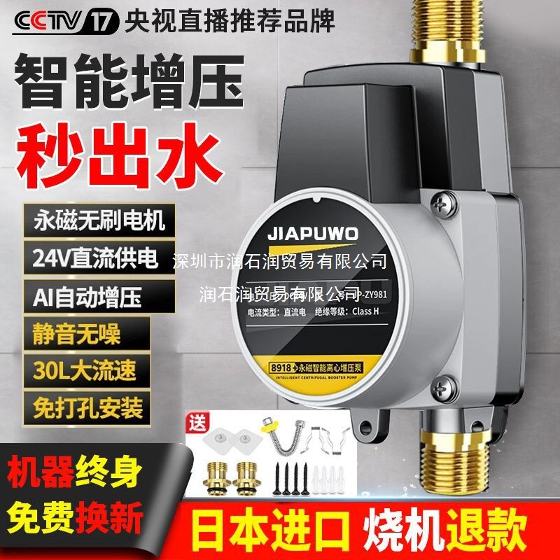 【】增压水泵全自动型家用热水器洗澡自吸静音小型增压泵