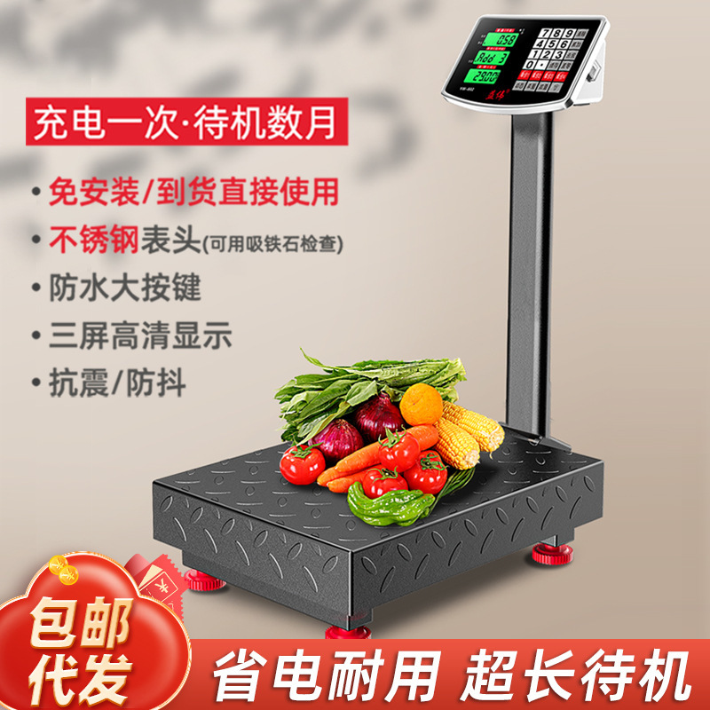 300kg电子秤商用精准小型台秤称重100公斤家用食物高精 度摆摊磅