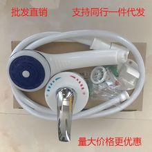 简易花洒套装通用电热水器贴墙式混水U售后明装沐浴冷热开关配件