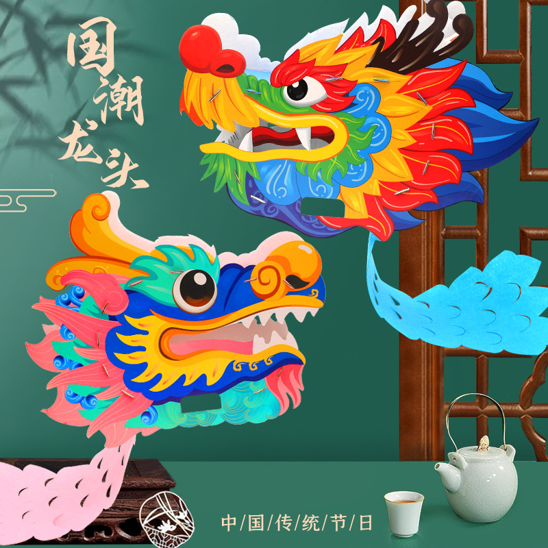 Dragon Boat Festival Non-Heritage Handmade DIY National Fashion Dance Faucet Children's Stickers Making Dress-up Toys Kindergarten Material Package