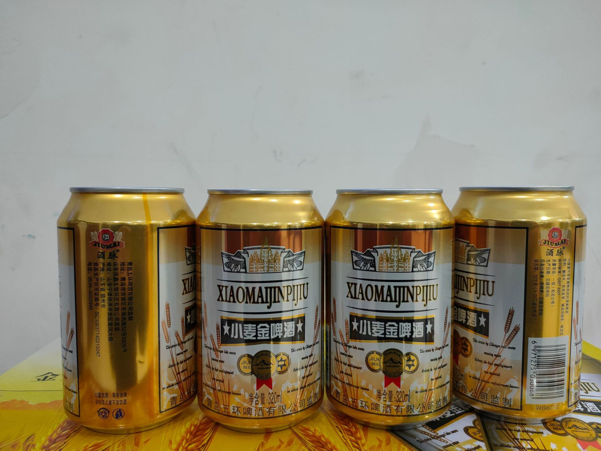 五环小麦金啤酒320毫升*24听麦芽6度酒精2.5度ktv酒吧自助餐啤酒