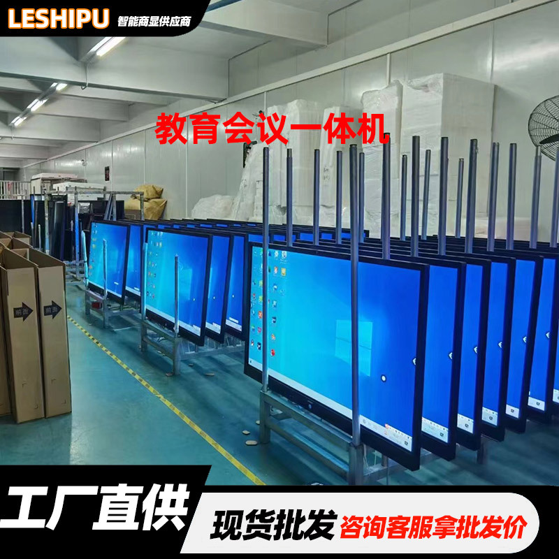 65寸教育双系统一体机多媒体电子触控白板智能触膜屏-阿里巴巴