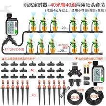 雨水感应大屏幕全自动浇花器花园阳台浇水神器定时智能灌溉控制器