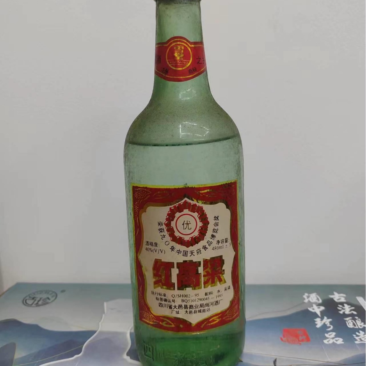 白酒批发97年老酒红高粱真正的纯粮老酒40度浓香型白酒-阿里巴巴