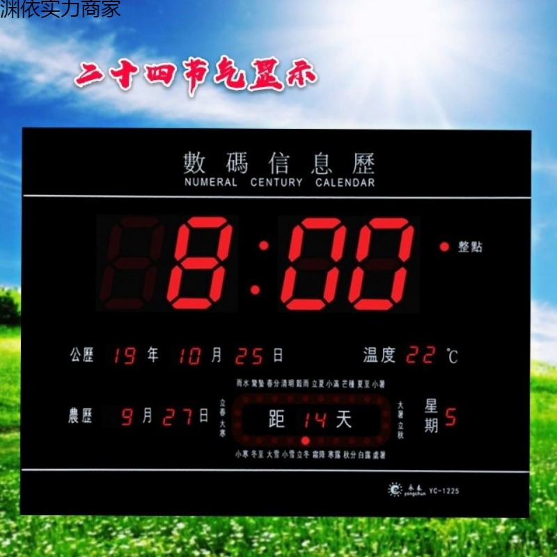 new perpetual calendar electronic clock clock 24 solar terms creative fashion noiseless hanging clock bedroom living room hanging wall yuan