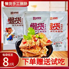 手工捆肠308g豆制品零食好单唇网红零食手撕素肉拉丝蛋白豆干