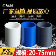 PVC水管直接管件配件接头直通给水管鱼缸水族上下水25 50 63 75管