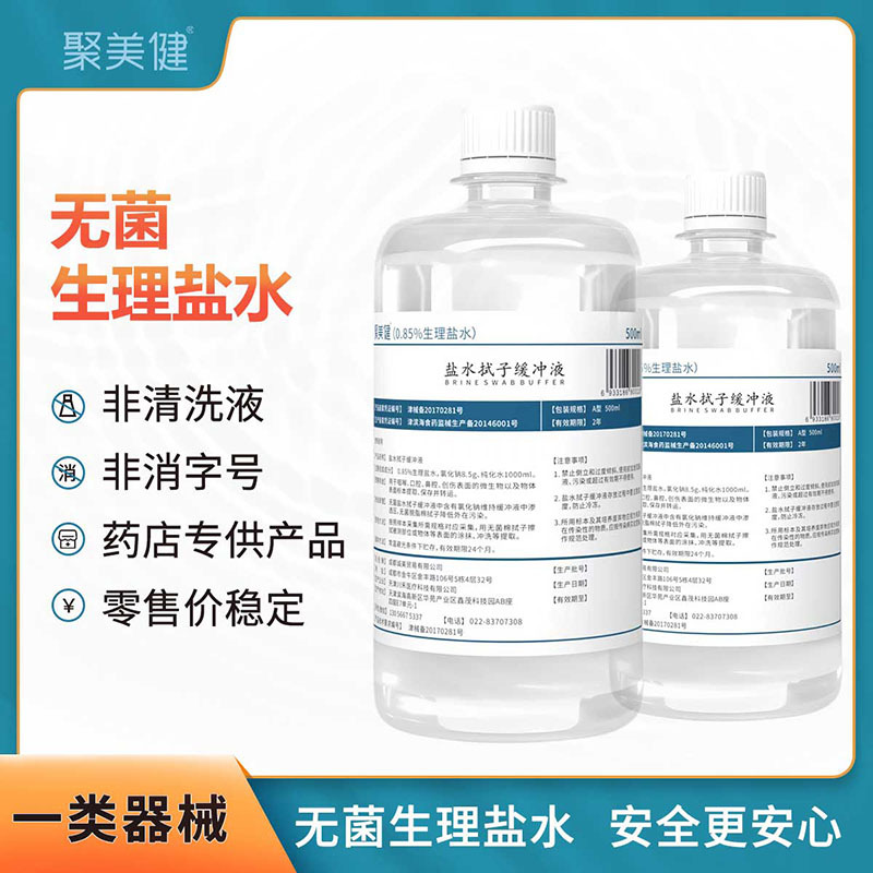 力克保健液100ml 抗疲劳保护乙醇引起的gan损伤 含葛根牛磺酸
