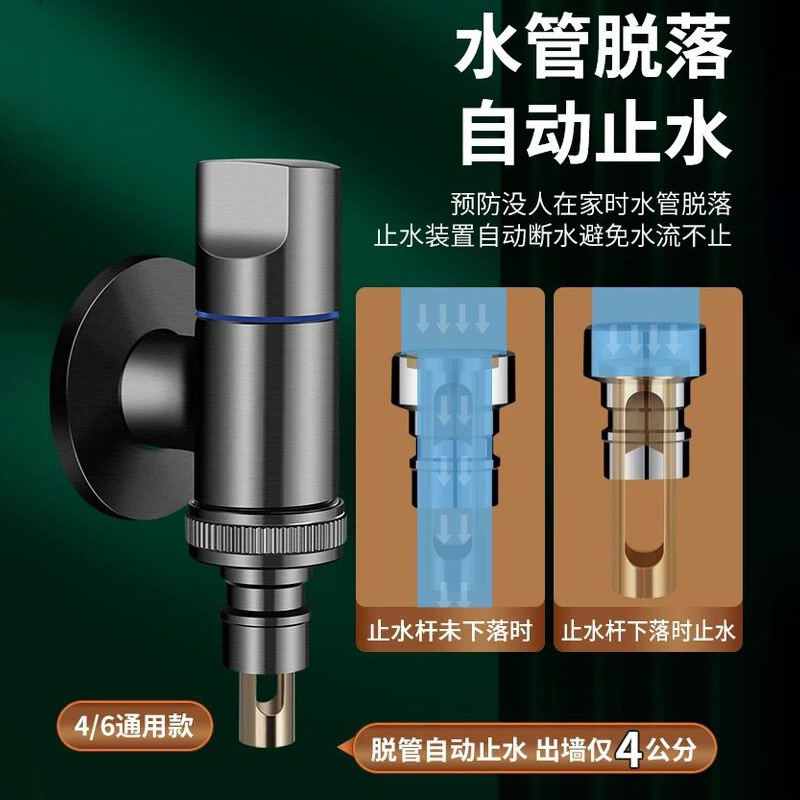 Internet Celebrity Automatic Water Stop Valve Snap-on Water Faucet Connector Quick Opening 46 Points Thread Water Outlet Copper Washing Machine Faucet Water Tap