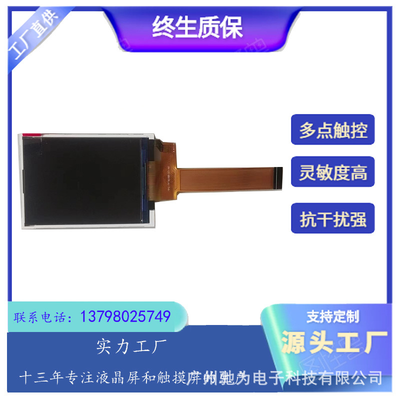 2.8寸液晶屏TFT240*320 ST7789适用测温仪玩具显示屏汽车仪表现货