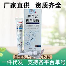 【现货发】痔疮膏痔根断正品凝胶消肉球神器康速达痔瘡膏栓抑菌膏